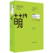 萌19：“ONE·一個杯”第19屆全國新概念作文大賽獲獎作品選
