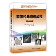 美國經(jīng)典影像教程（第2版）