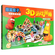 爆笑蟲子之玩轉(zhuǎn)蟲蟲樂園3D游戲拼插：地底大闖關(guān)