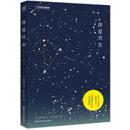伴星共生（天文科普公號(hào)EasyNight團(tuán)隊(duì)傾情翻譯一次關(guān)于星星的深度分享，一本仰望星空的實(shí)用指南?。?
                                         title=