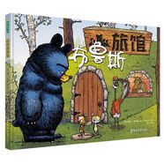 布魯斯旅館 3-8歲（ E.B.懷特朗讀獎(jiǎng)得主瑞安·T.希金斯）(中國(guó)環(huán)境標(biāo)志產(chǎn)品 綠色印刷)