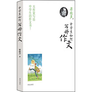 中學(xué)生如何寫(xiě)好作文