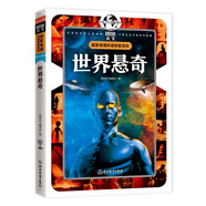 國(guó)家地理 環(huán)球探索百科 世界懸奇