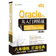 Oracle 11g從入門到精通（第2版）（附光盤）/軟件開發(fā)視頻大講堂
