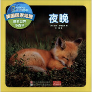 夜晚/美國國家地理探索世界小百科