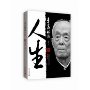 季羨林談人生（典藏本）