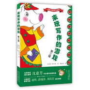 來玩寫作的游戲 第三輯