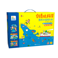 STEAM課程水先生的奇妙之旅 創(chuàng)意玩科學實驗套裝（套裝共16本，32個有趣科學小實驗）