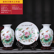 領(lǐng)格（LINGGE） 景德鎮(zhèn)陶瓷器 擺件現(xiàn)代時尚精致描金花瓶 擺設(shè)結(jié)婚喜慶飾品居家裝飾 家和萬事興三件套