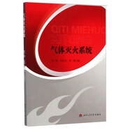 氣體滅火系統(tǒng)