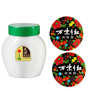 上海雪花膏/面霜/尿素霜/護膚脂手霜 友誼110g+萬(wàn)紫千紅40g*2個(gè)