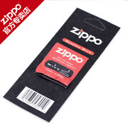 ZIPPO打火機油正版美國官方原裝品配件 油棉芯火石芝寶煤油套裝 棉芯