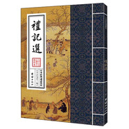 中華經(jīng)典誦讀教材：禮記選