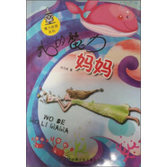 魔力家族系列：我的魔力媽媽