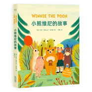 小熊維尼的故事（天真呆萌的小熊，溫暖動人的形象）