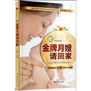 把金牌月嫂請(qǐng)回家：坐月子與新生兒護(hù)理貼心提示