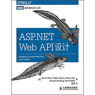 ASP.NET Web API設(shè)計(jì)(圖靈出品)
