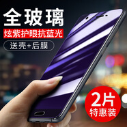 索聚適用 oppor9s鋼化膜 R9\/R9Plus\/R9sPlus  全屏透明 抗藍光鋼化膜 R9S Plus全屏透明【抗藍光版】（2張裝）