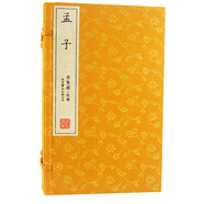 孟子（崇賢館藏書(shū) 一函三冊(cè)）