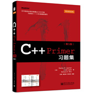 C++ Primer習(xí)題集（第5版）(博文視點(diǎn)出品)