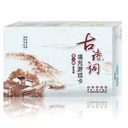 古詩(shī)詞填充游戲卡·第三輯