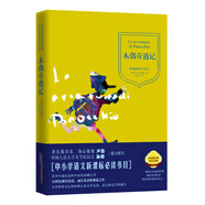青少年課外必讀經(jīng)典：木偶奇遇記（原版插圖全譯本）