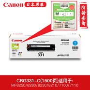 佳能（Canon） 原裝CRG-331 硒鼓 適用于MF628CW/626CN/623CN CRG331C藍(lán)色