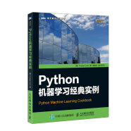 Python机器学习经典实例(图灵出品)