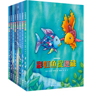 彩虹魚系列（套裝1-8冊）