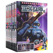 正義紅師（ 套裝6-10冊(cè)）