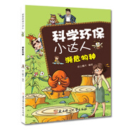 科學(xué)環(huán)保小達人：瀕危物種