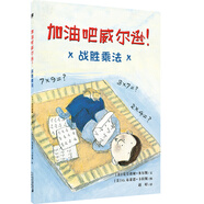 加油吧威爾遜！戰(zhàn)勝乘法