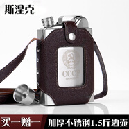 斯涅克（SNAKER） 酒壺304不銹鋼隨身扁酒瓶鐵酒具便攜 式不繡鋼1一7斤裝白酒戶外 1.5斤 油壺款  1酒漏 750ml