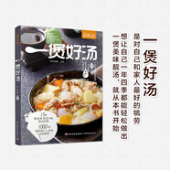 薩巴廚房：一煲好湯骨 湯肉湯河海鮮湯 快手生滾湯下飯湯菜養(yǎng)生湯