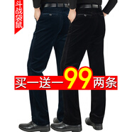 2件99元斗戰(zhàn)袋鼠條絨褲秋冬新款高腰直筒燈芯絨男褲中老年條絨長(zhǎng)褲商務(wù)休閑褲寬松免燙爸爸褲子 寶藍(lán)色+貴族黑 33碼2尺6腰圍