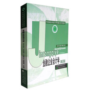 金融企業(yè)會(huì)計(jì)學(xué)（第5版）/中央財(cái)經(jīng)大學(xué)會(huì)計(jì)學(xué)科重點(diǎn)系列教材