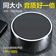 音符樂(lè)動(dòng) Voxdance德國(guó)小鋼炮無(wú)線藍(lán)牙音箱HiFi收銀低音炮便攜音響高音不破長(zhǎng)續(xù)航加厚鋼制聲腔 鏡面黑