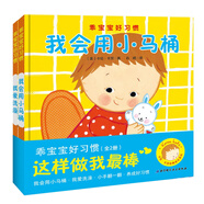 卡倫卡茨經(jīng)典成長(cháng)系列 乖寶寶好習慣（套裝全2冊）