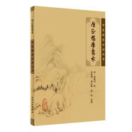 中醫(yī)臨床必讀叢書(shū)·厘正按摩要術(shù)