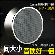 音符樂動 Voxdance德國小鋼炮無線藍牙音箱HiFi收銀低音炮便攜音響高音不破長續(xù)航加厚鋼制聲腔 香檳金