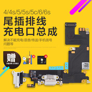 帆睿適用蘋果x尾插排線iphone8送話器11插孔6六5s充電口se2接口7plus耳機(jī)孔XS13XR插口12PRO總成 適用于蘋果8尾插 送工具 黑色