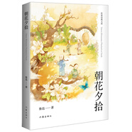 統(tǒng)編語(yǔ)文初一七年級(jí)上：朝花夕拾（完整收錄《朝花夕拾》《野草》兩部作品）（精裝）