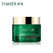 TIMIER婷美復(fù)活草水活修護(hù)霜45g小綠瓶秋冬滋潤(rùn)潤(rùn)膚補(bǔ)水普通倍潤(rùn)特潤(rùn)型 復(fù)活草修護(hù)霜45g 特潤(rùn)型 1瓶。