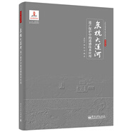 京杭大運(yùn)河遺產(chǎn)保護(hù)中的遙感技術(shù)應(yīng)用