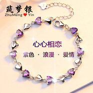 筑夢銀（ZhuMengYin）【配證書】心心相戀銀手鏈女韓版情侶閨蜜七夕情人節(jié)禮物送女友