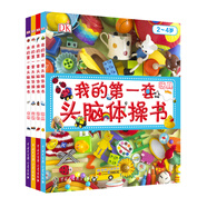 DK幼兒百科全書·第一套頭腦體操書:玩具+交通+農(nóng)場(chǎng)+動(dòng)物（全4冊(cè)）(中國環(huán)境標(biāo)志產(chǎn)品 綠色印刷)  