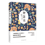 智慧書(shū)