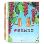 兒童情商訓練繪本第三輯：小熊的小小盒（全3冊）+我來當媽媽+你是我的寶貝(套裝全5冊） 3-6歲 童立方出品
