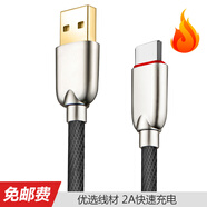 夏弦 Type-C數據線(xiàn)充電線(xiàn)閃電快充3.0 適用于 酷黑色 魅族x8魅族mX6魅藍e3魅藍x