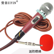 資音（ZIYIN） 資音有線話筒專業(yè)家庭KTV有線麥克風(fēng)家用戶外拉桿音響大巴車載動(dòng)圈話筒 酒紅色-5米線